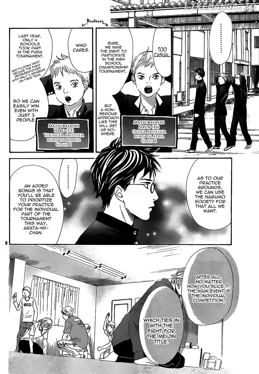 Chihayafuru - Manga chapter 140 - page 8