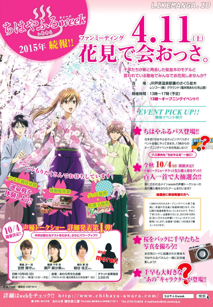 Chihayafuru - Manga chapter 143 - page 1