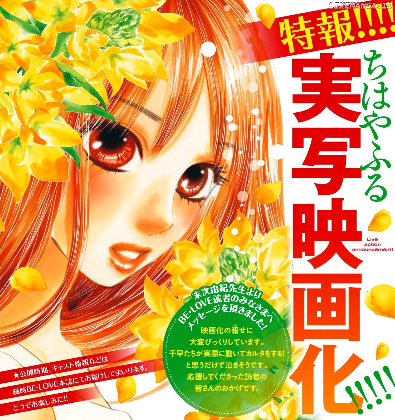 Chihayafuru chapter 145 - page 2