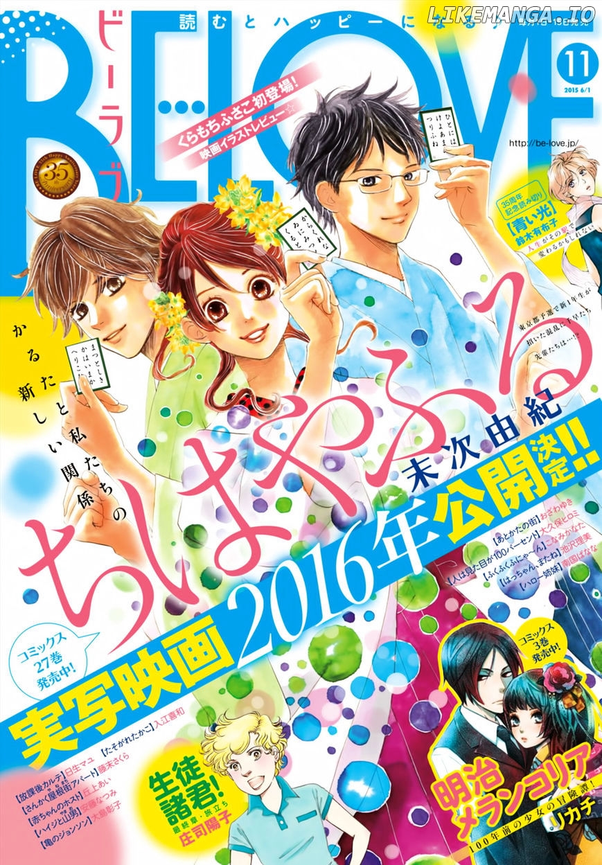 Chihayafuru chapter 146 - page 1