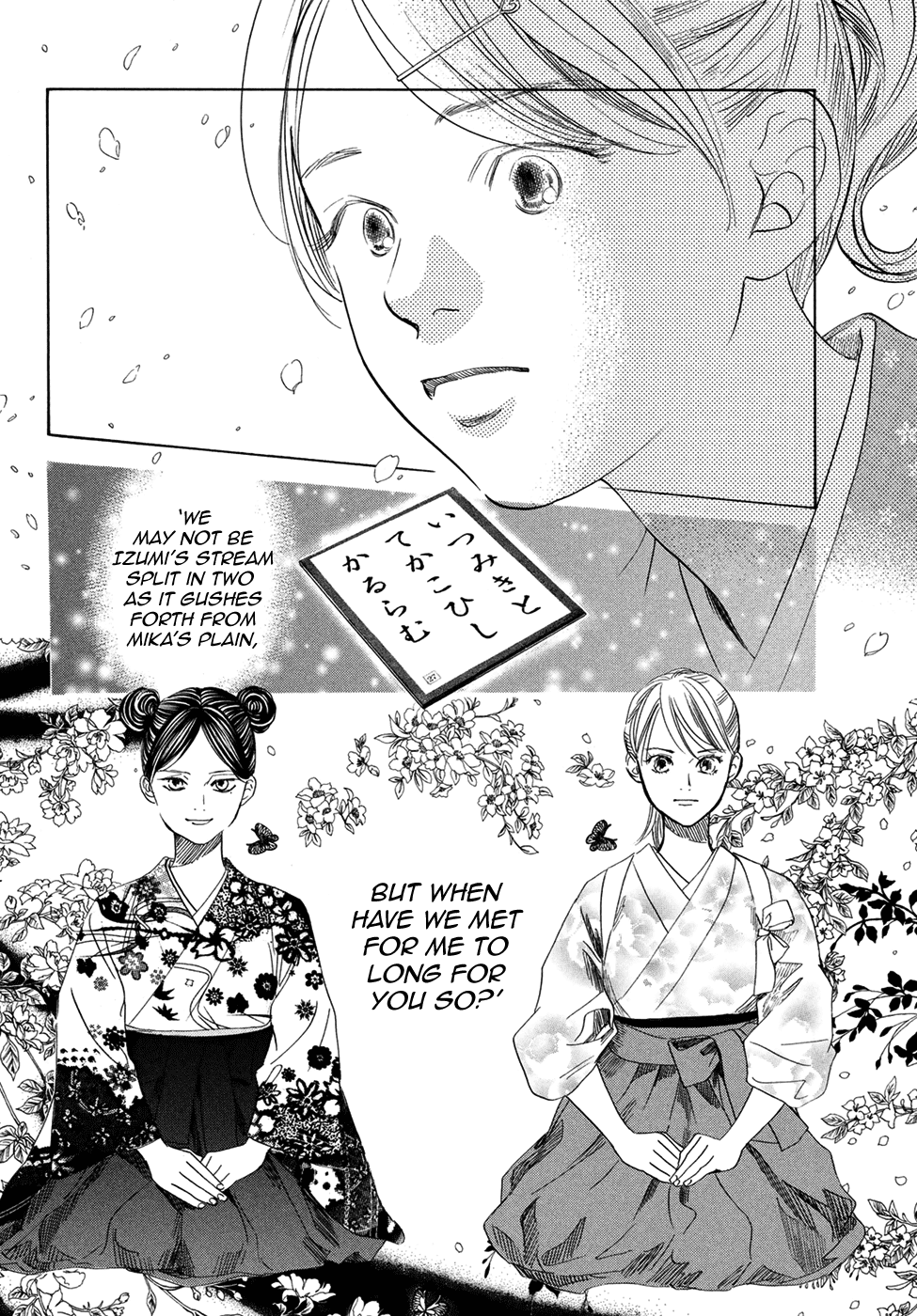 Chihayafuru chapter 195 - page 17