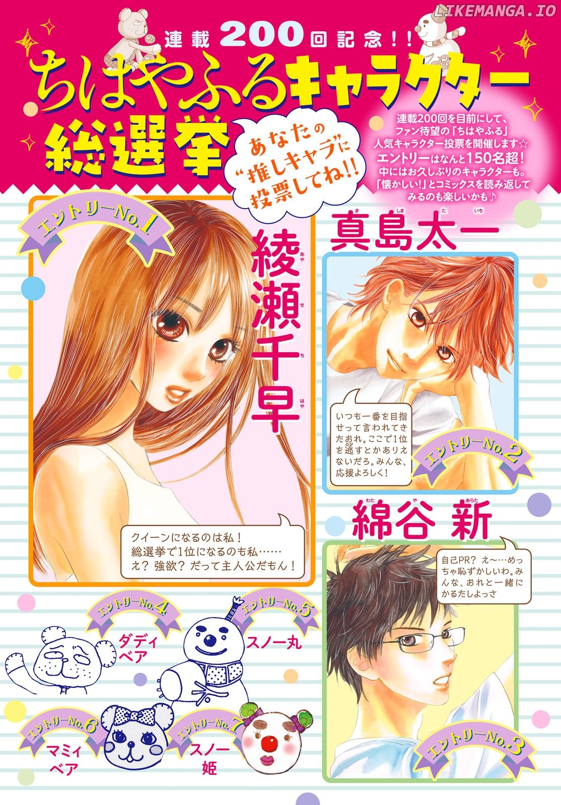 Chihayafuru chapter 195 - page 34