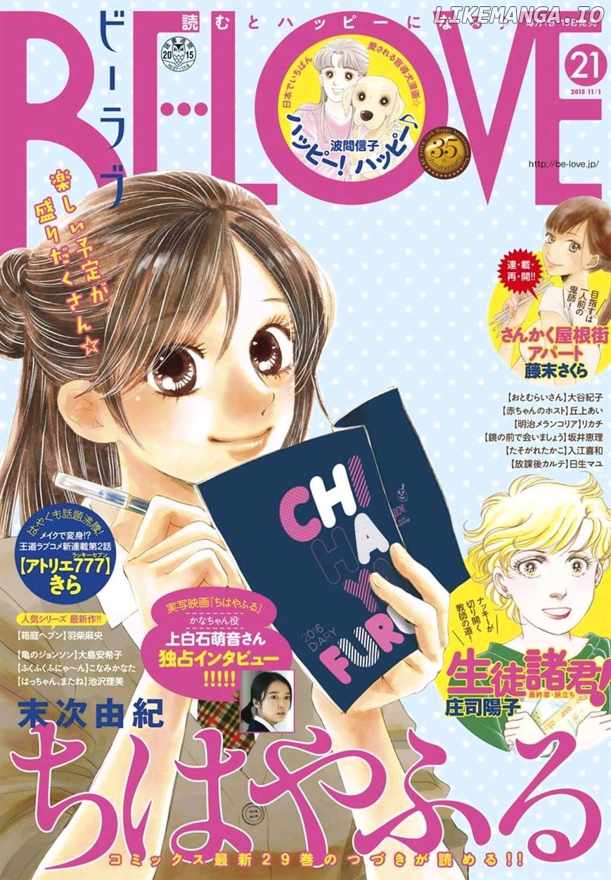 Chihayafuru chapter 154 - page 1