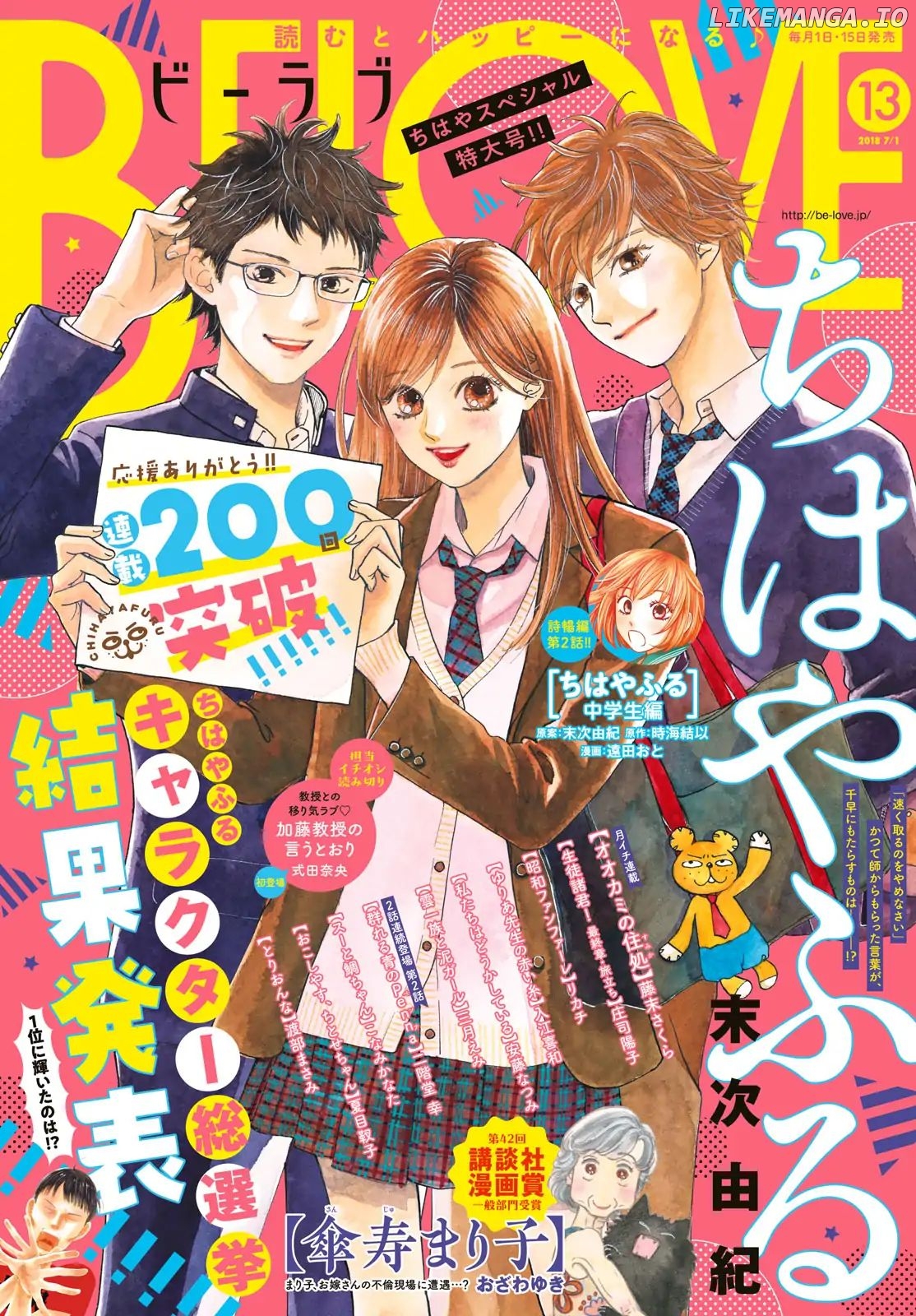 Chihayafuru chapter 200 - page 1