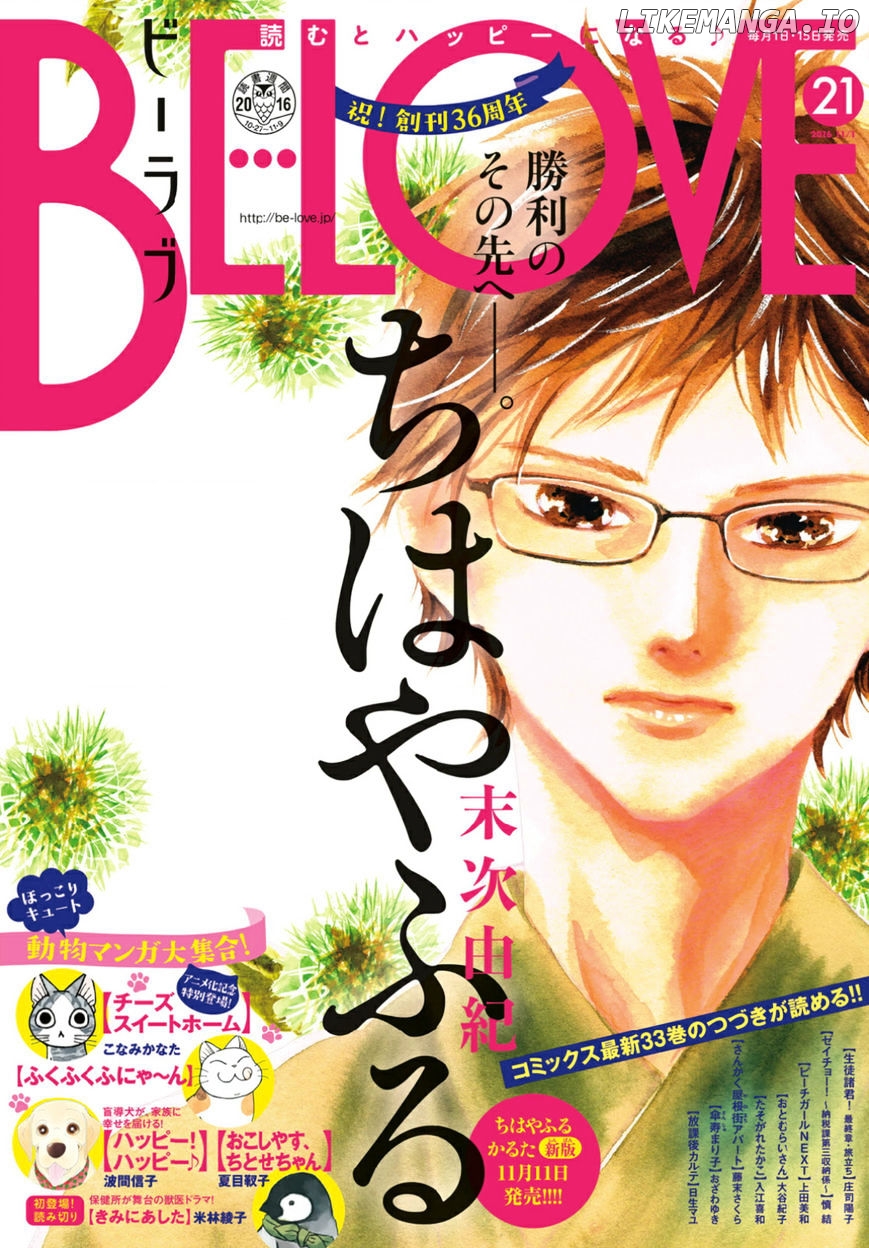 Chihayafuru chapter 174 - page 1