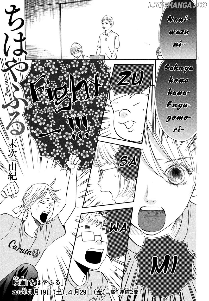 Chihayafuru chapter 158 - page 1