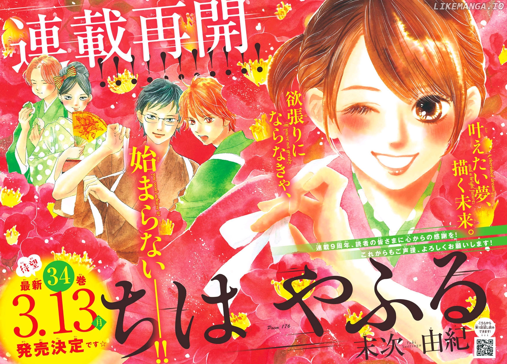 Chihayafuru chapter 176 - page 3