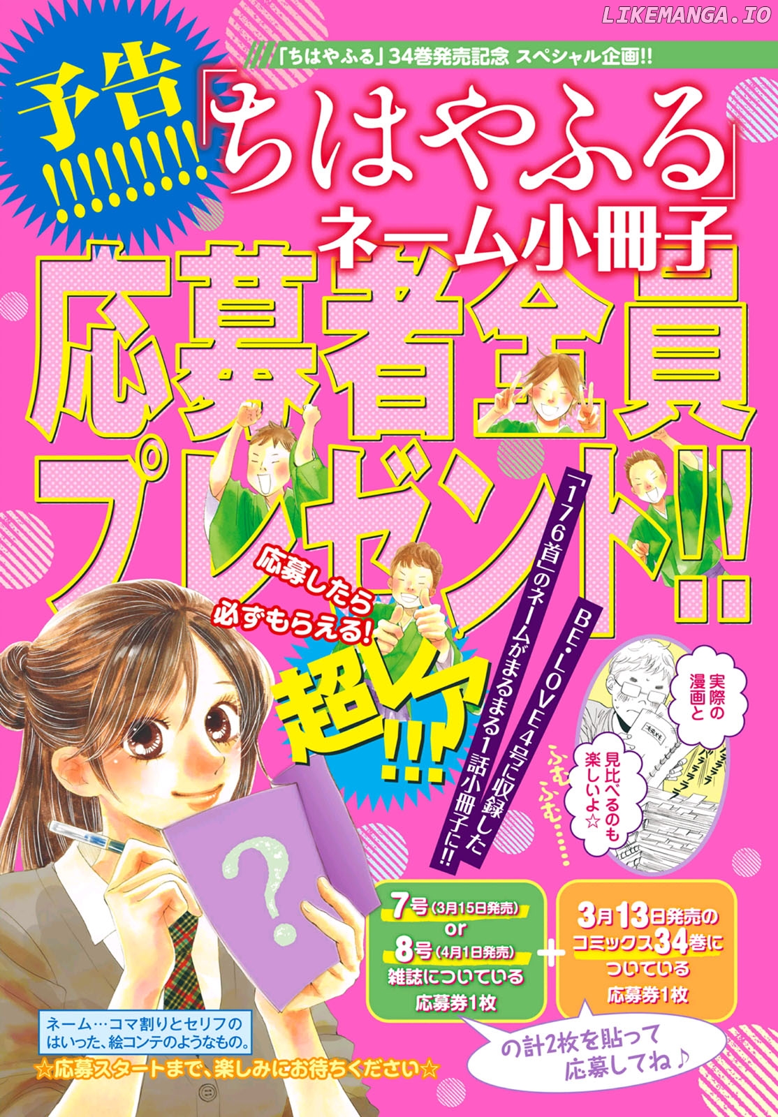 Chihayafuru chapter 178 - page 1