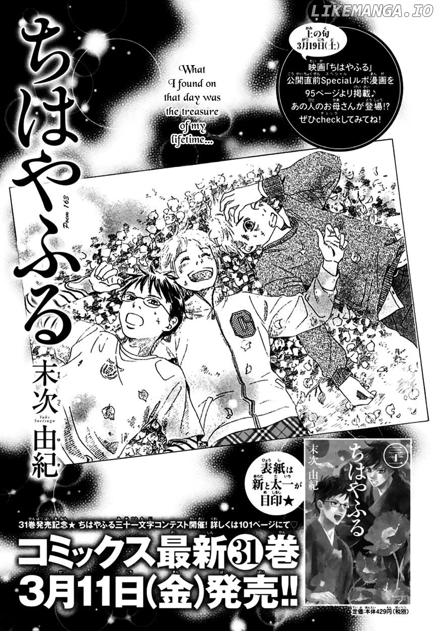 Chihayafuru chapter 163 - page 1