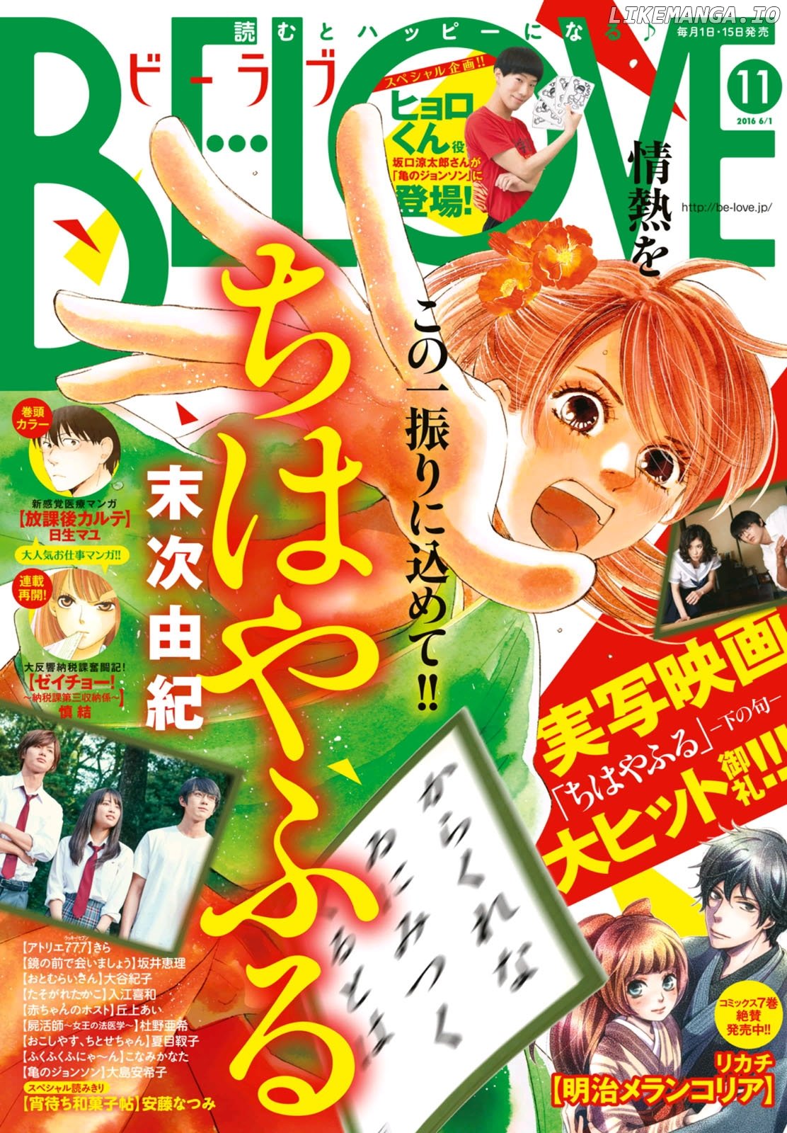 Chihayafuru chapter 167 - page 1