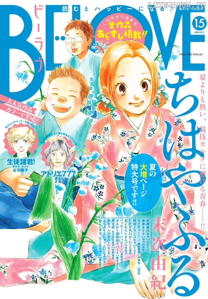 Chihayafuru chapter 169 - page 1