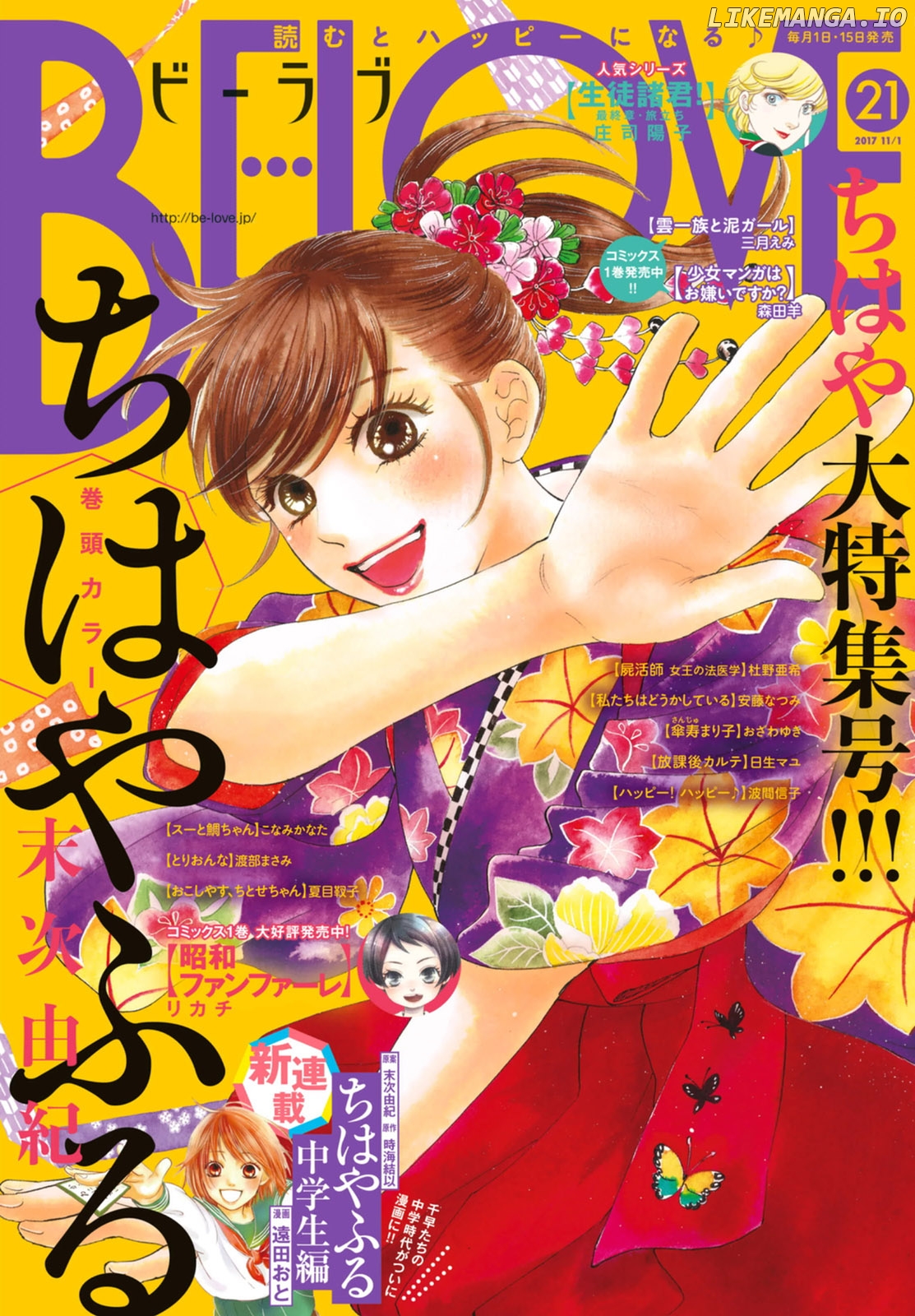 Chihayafuru chapter 189 - page 1