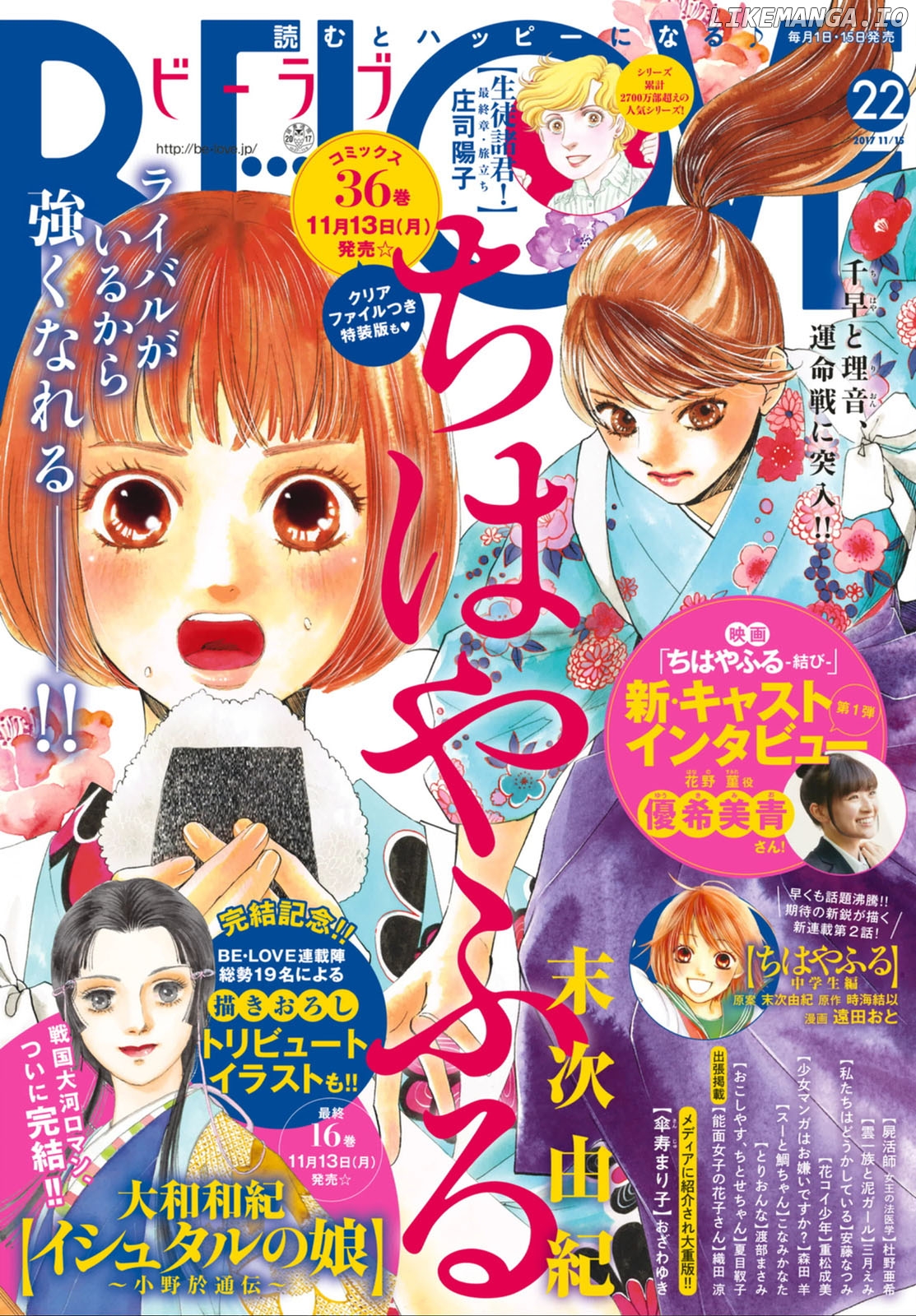 Chihayafuru chapter 190 - page 1