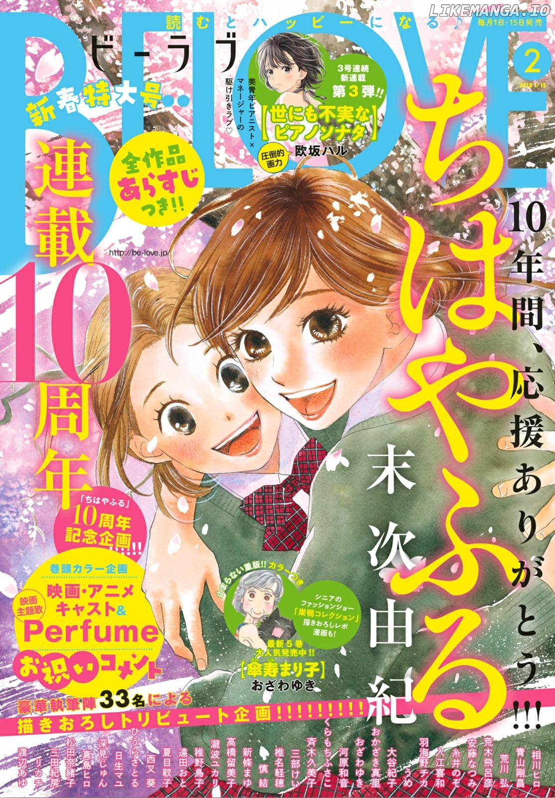 Chihayafuru chapter 192 - page 1