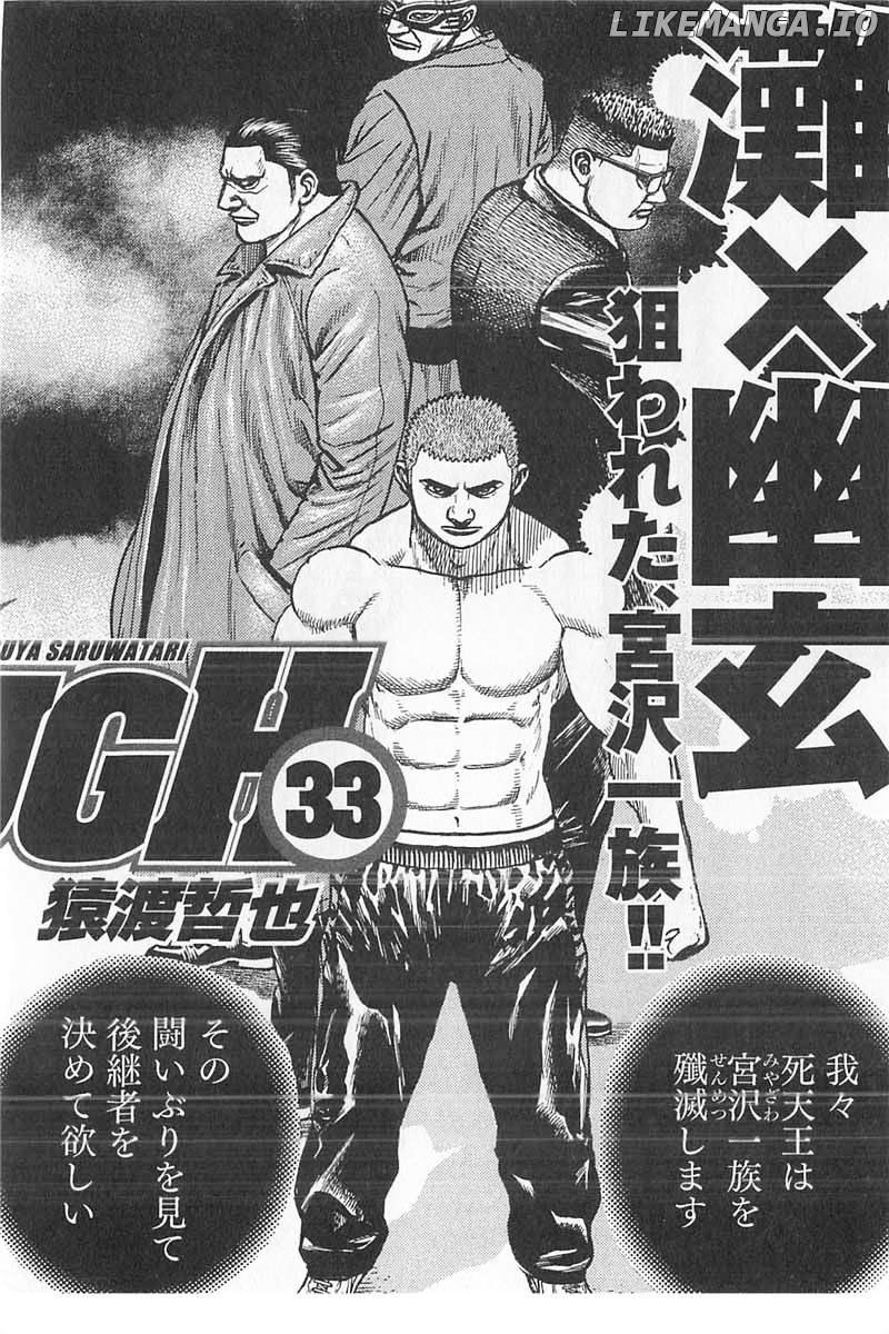 Tough - Manga Chapter 348.5 - page 4