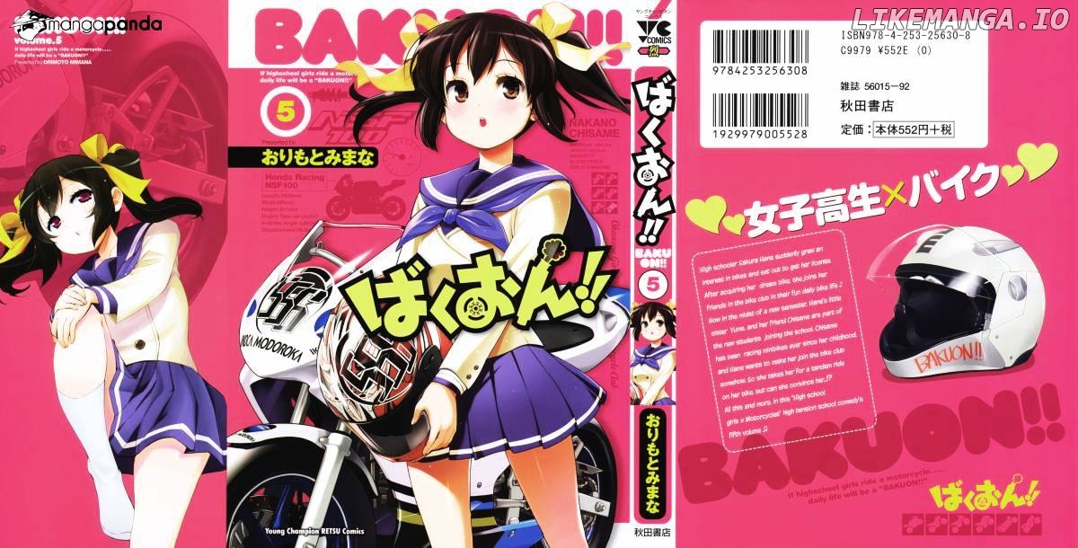 Bakuon!! chapter 31 - page 1