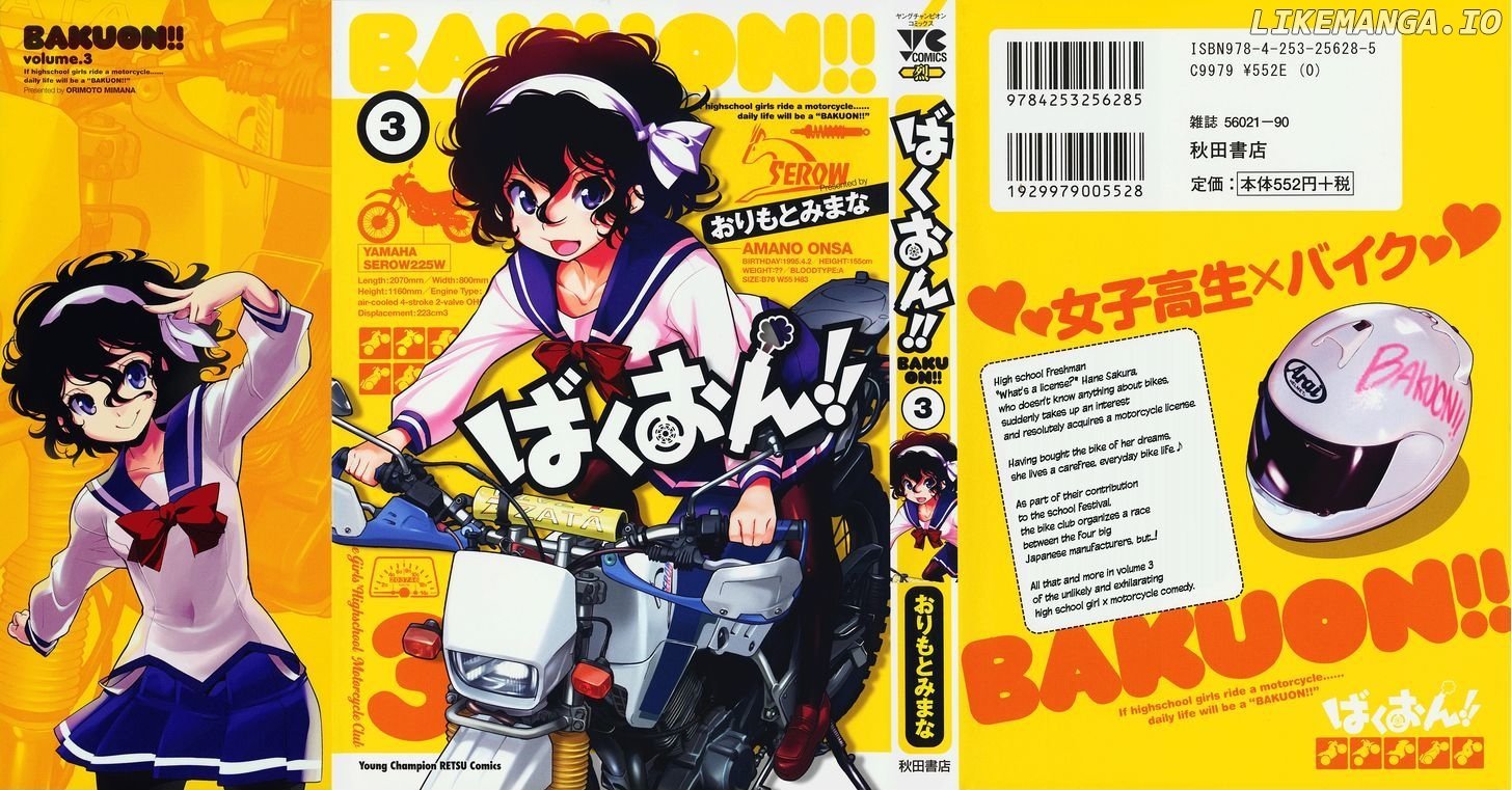 Bakuon!! chapter 17 - page 1