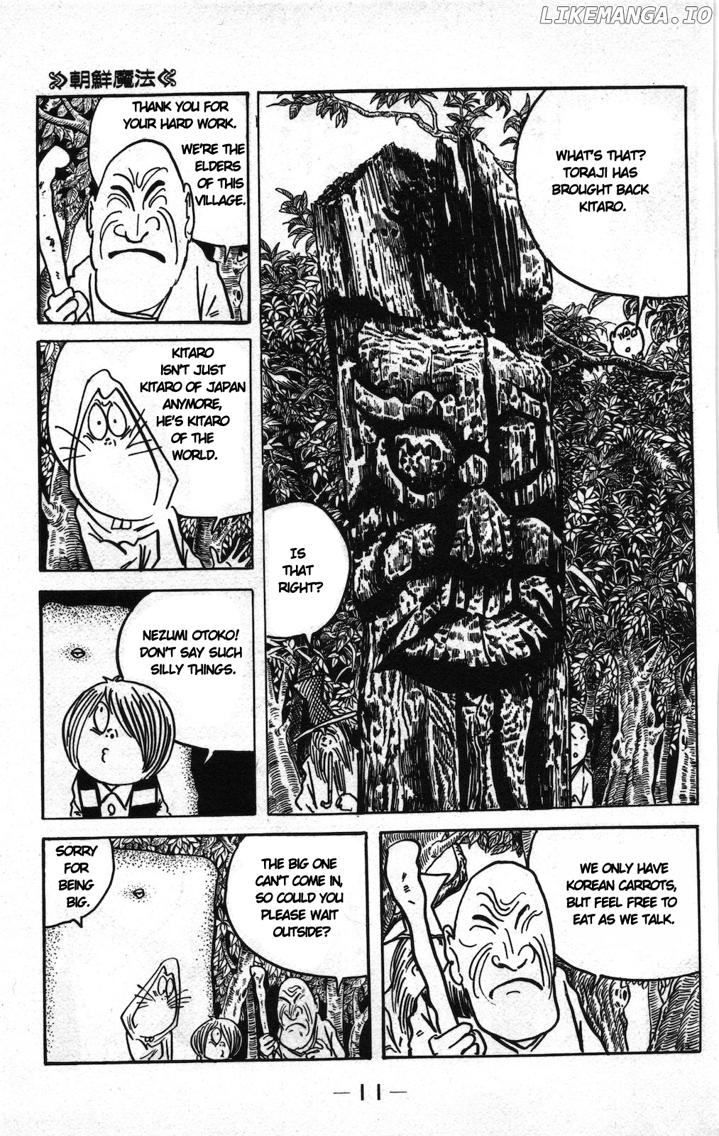 Ge Ge Ge No Kitaro chapter 15.2 - page 8