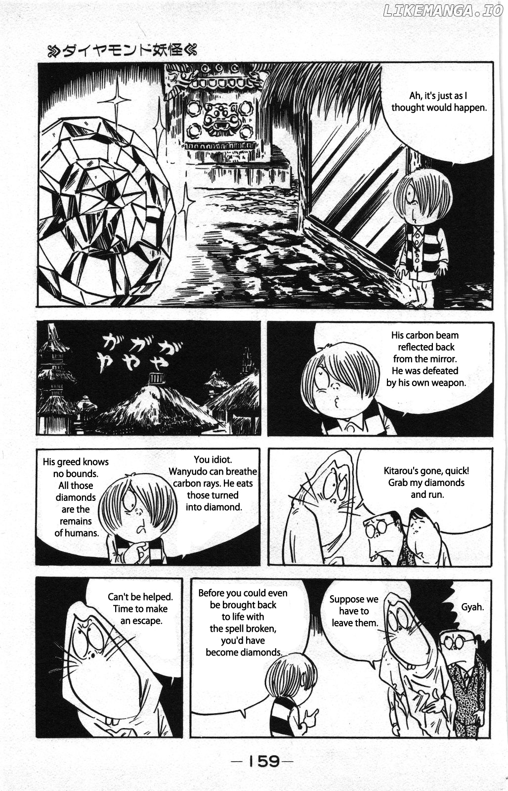 Ge Ge Ge No Kitaro chapter 4 - page 15