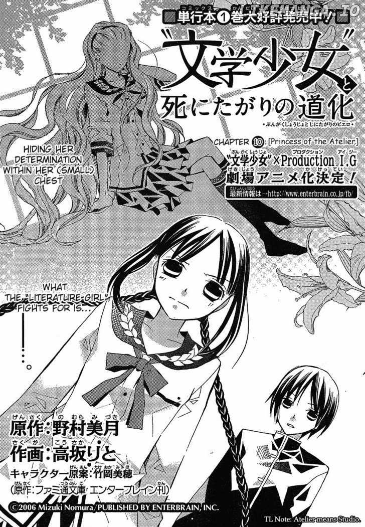 Bungaku Shoujo to Shi ni Tagari no Douke chapter 10 - page 1