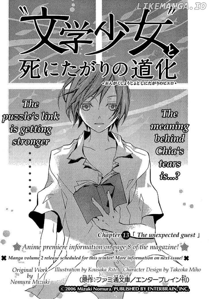 Bungaku Shoujo to Shi ni Tagari no Douke chapter 13 - page 2