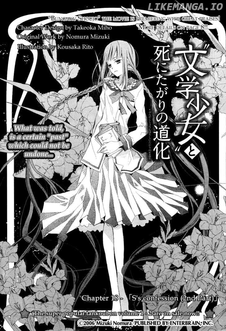 Bungaku Shoujo to Shi ni Tagari no Douke chapter 18 - page 1