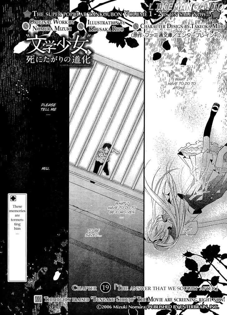 Bungaku Shoujo to Shi ni Tagari no Douke chapter 19 - page 1