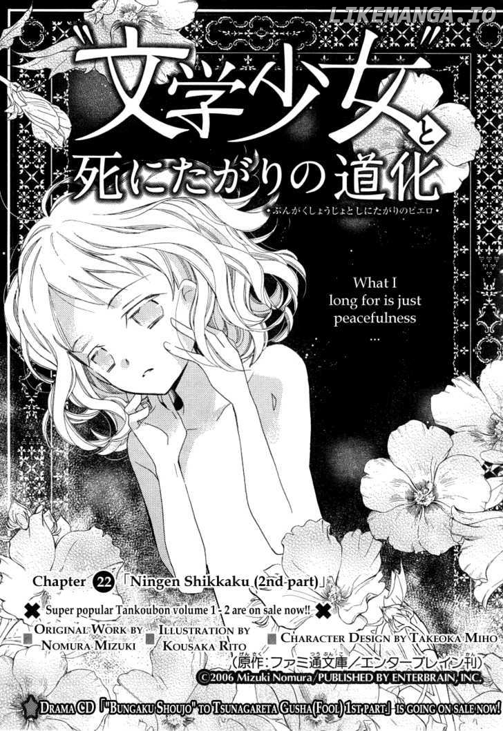 Bungaku Shoujo to Shi ni Tagari no Douke chapter 22 - page 1