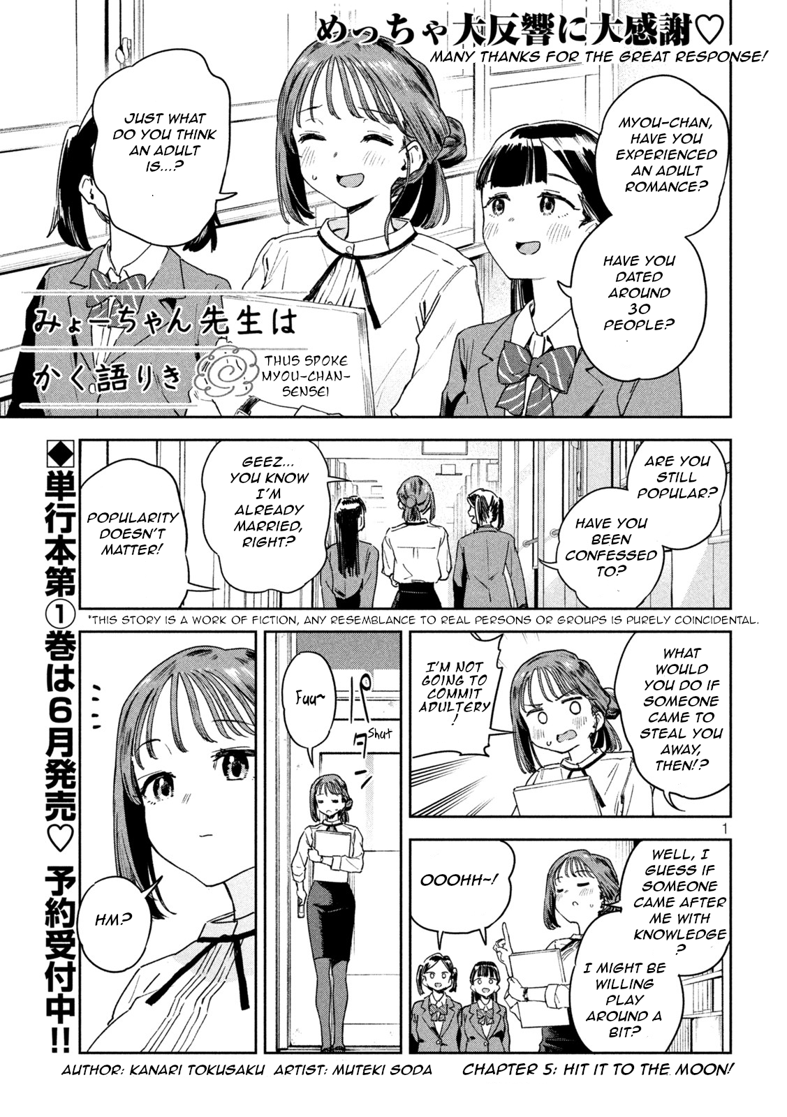 Miyo-Chan Sensei Said So Chapter 5 - page 1