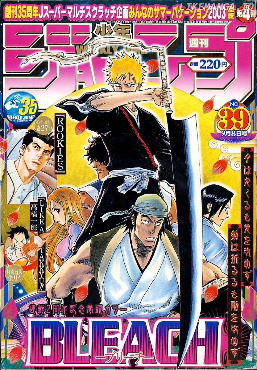 Bleach Chapter 107.5 - page 17