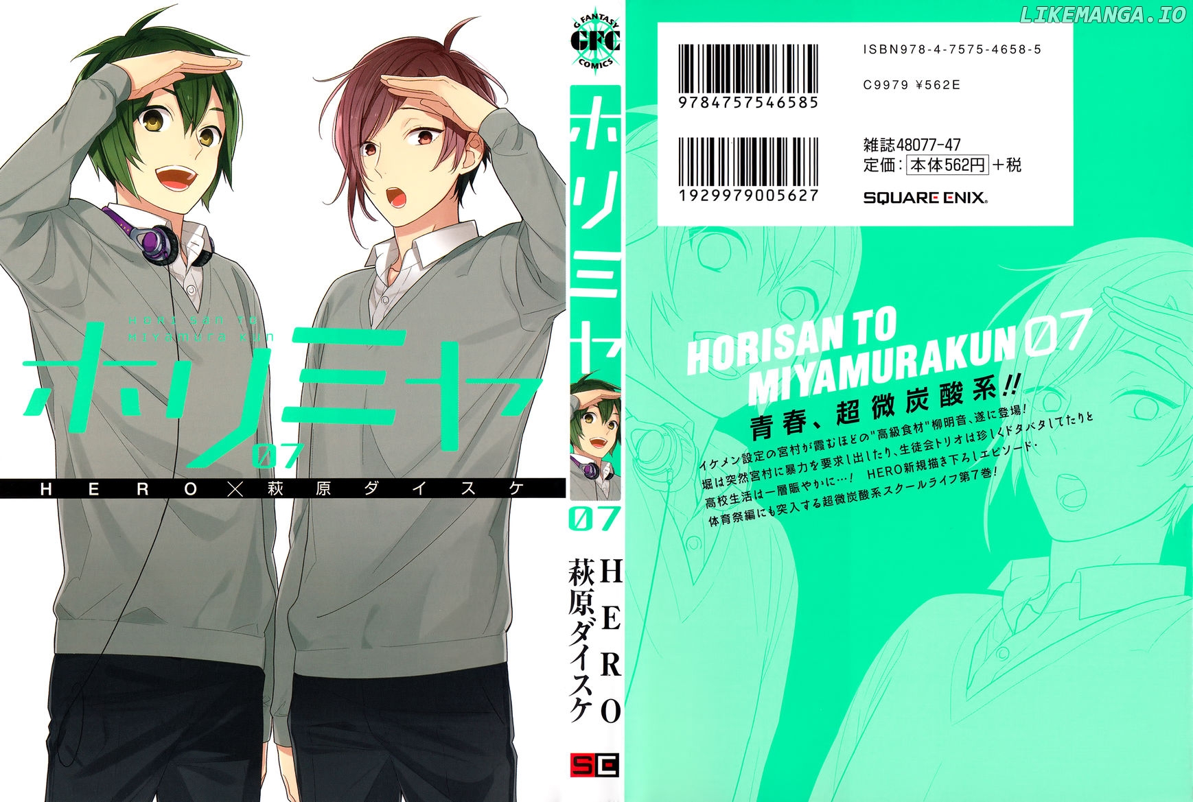 Horimiya chapter 50.5 - page 1