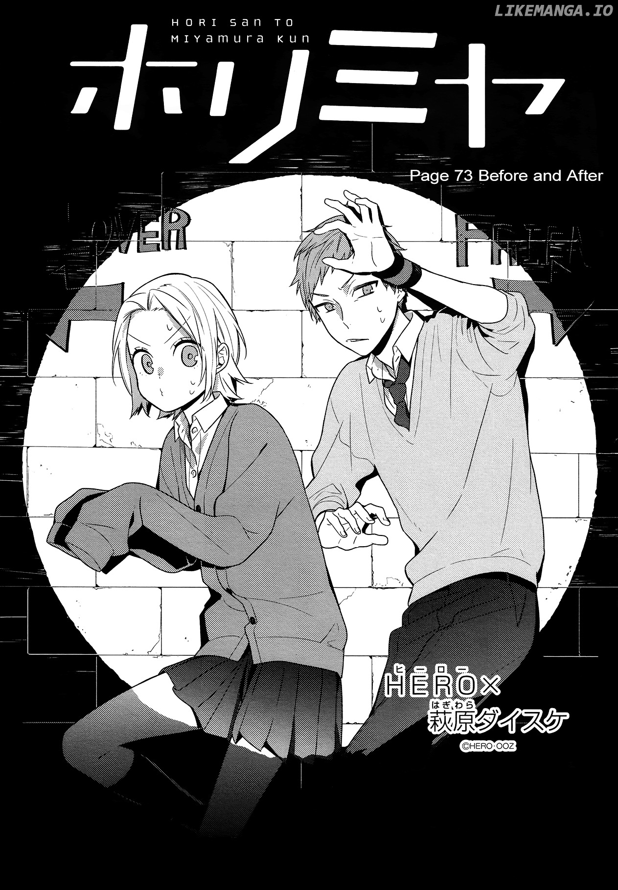 Horimiya chapter 73 - page 5