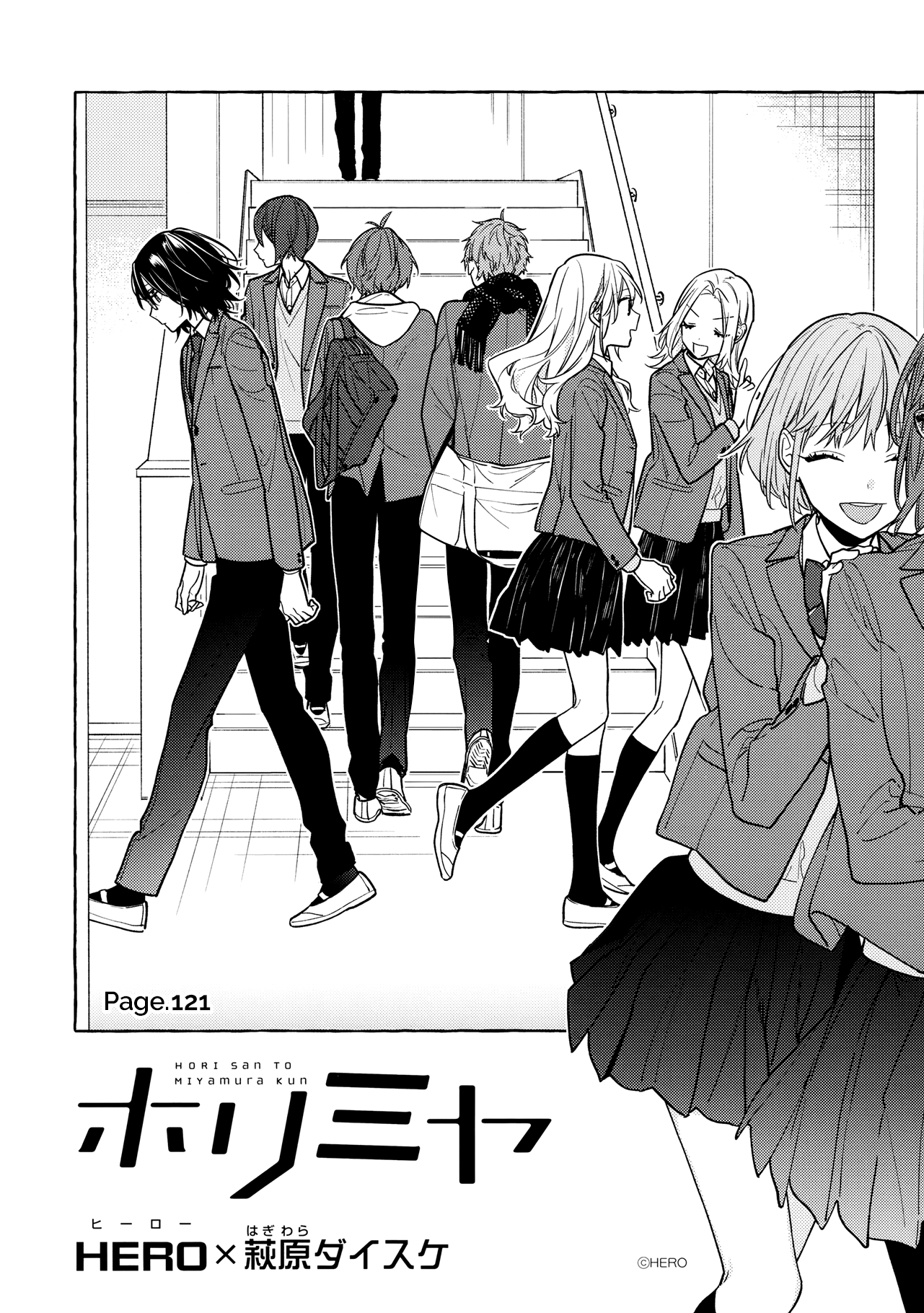 Horimiya - Manga chapter 124 - page 8