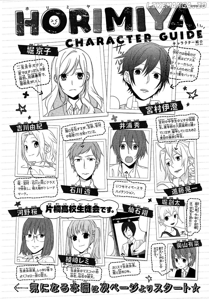 Horimiya chapter 33 - page 1