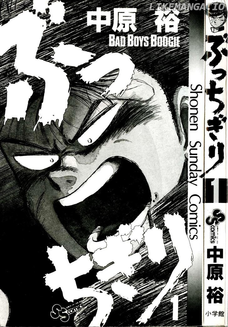 Bucchigiri - Manga chapter 1 - page 3