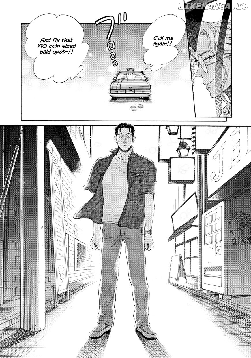 Koi Wa Amaagari No You Ni chapter 31 - page 17
