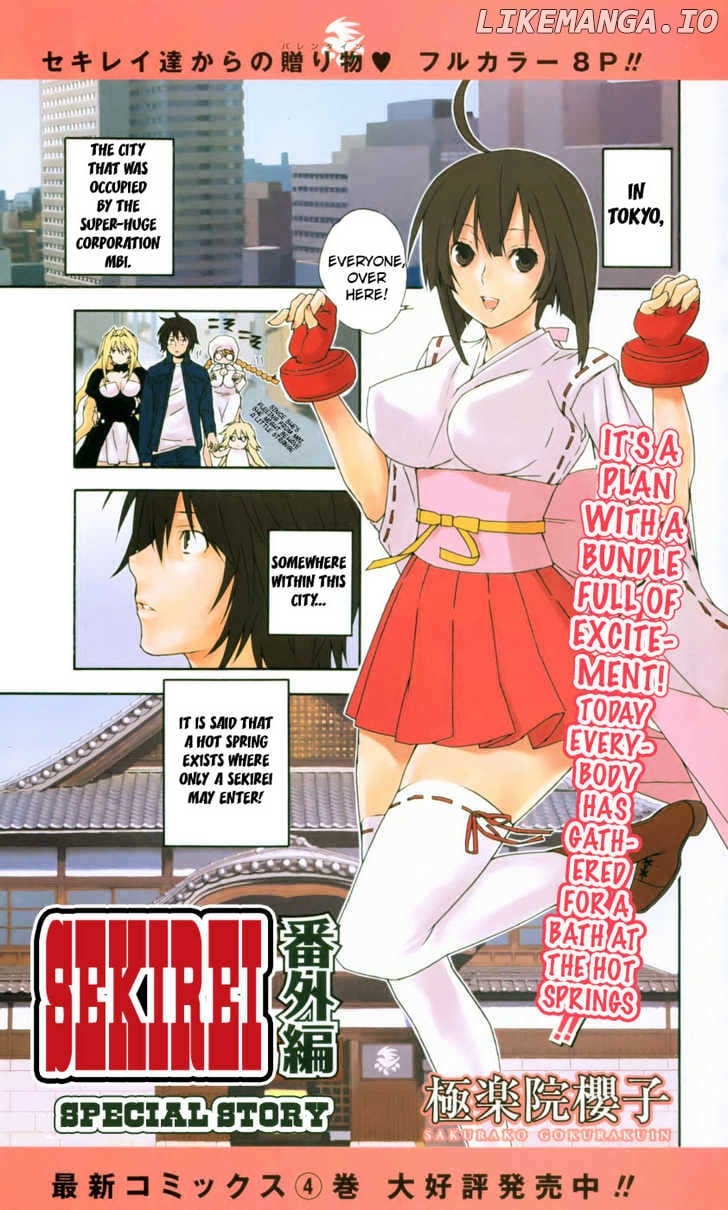 Sekirei chapter 47.5 - page 2