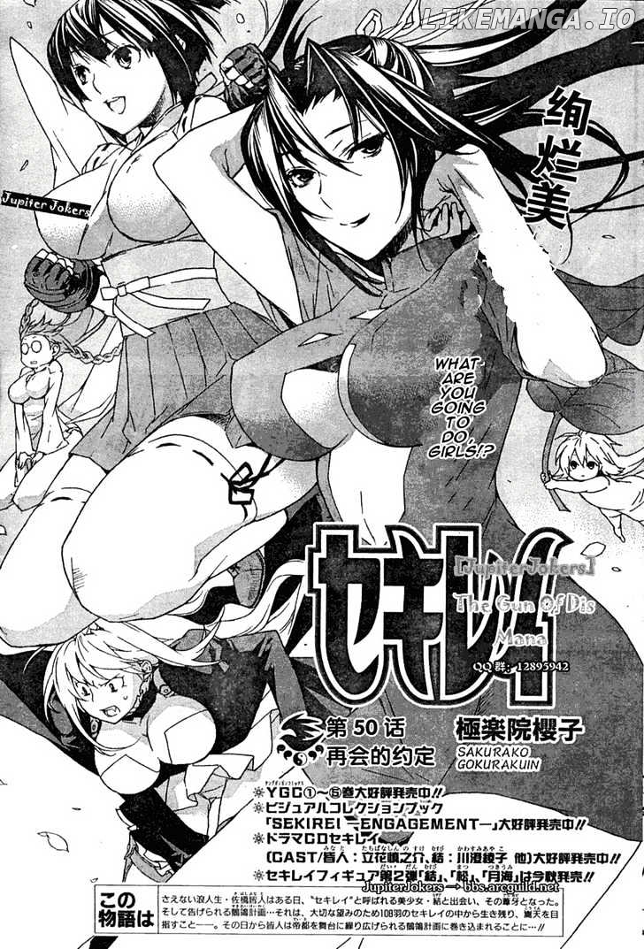 Sekirei chapter 50 - page 1