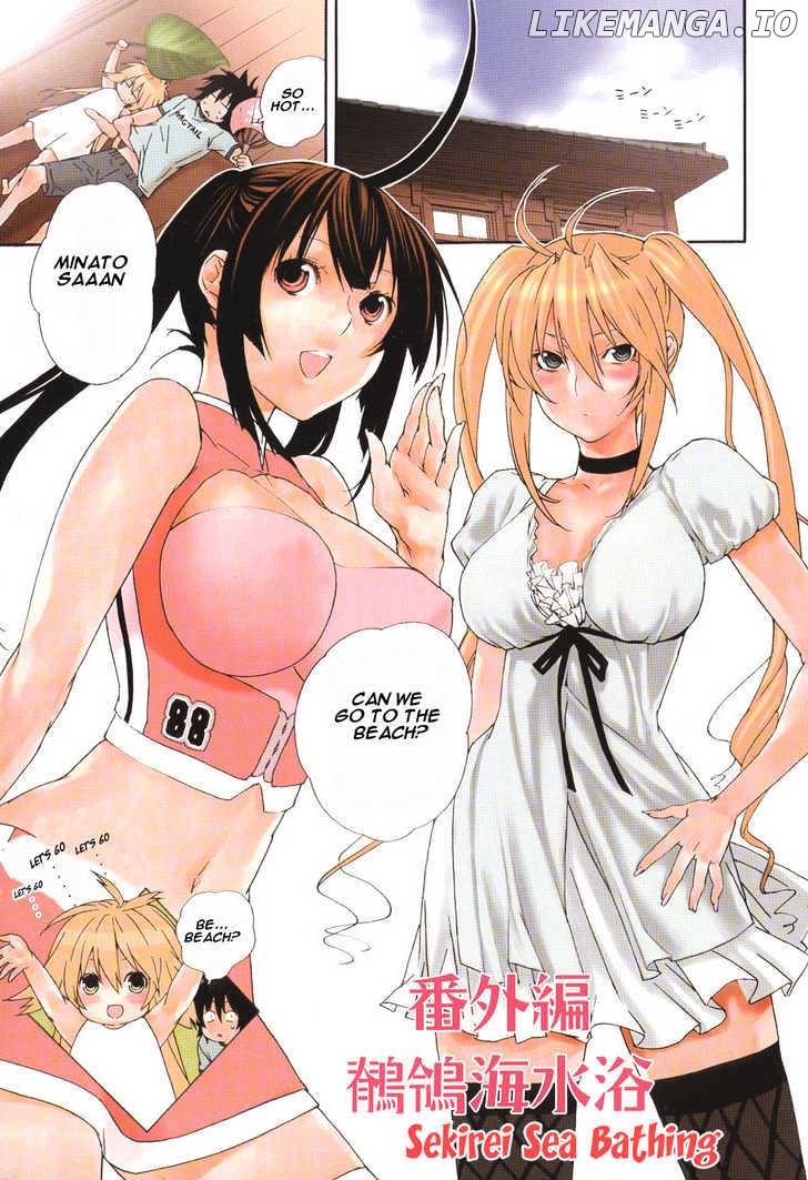 Sekirei chapter 56.5 - page 1