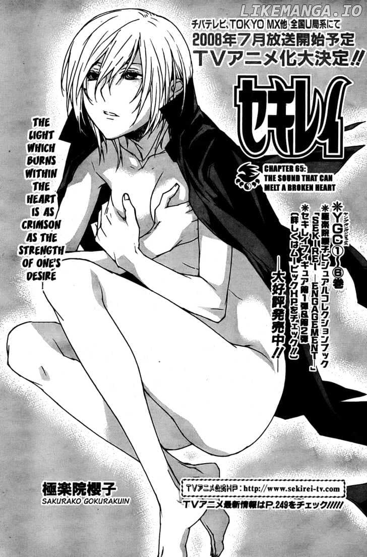 Sekirei chapter 65 - page 2