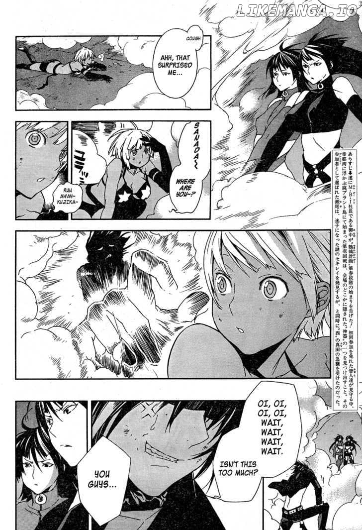 Sekirei chapter 76 - page 7