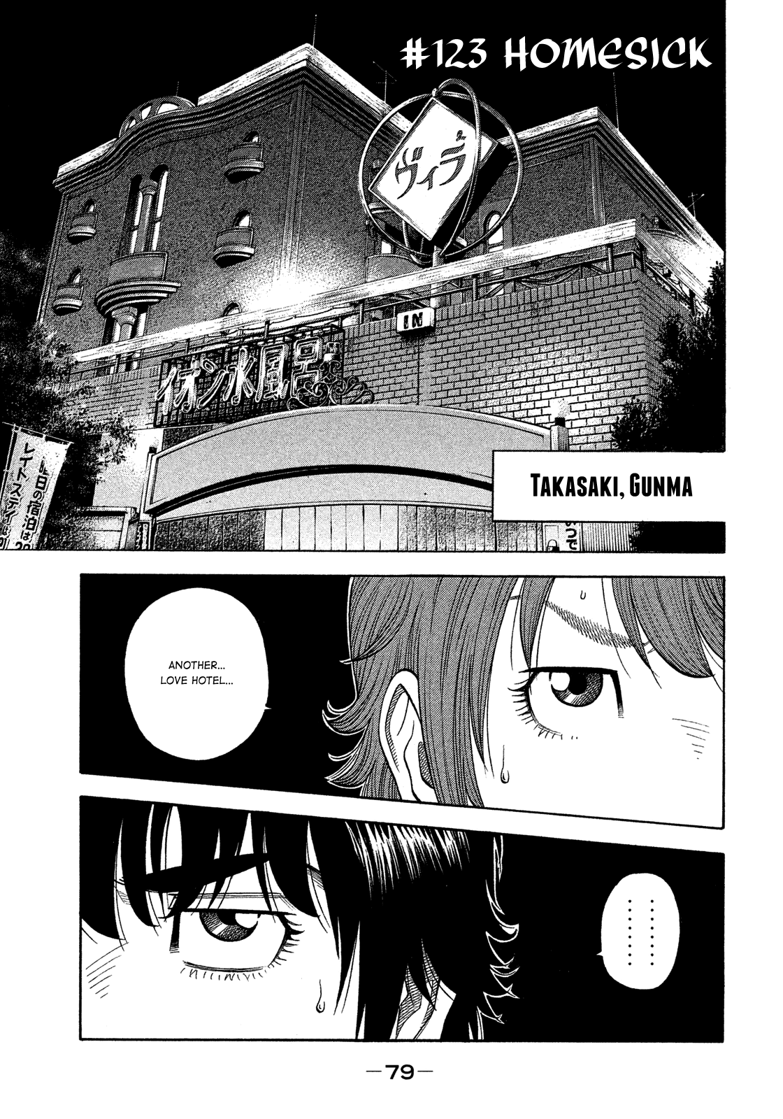 Montage (WATANABE Jun) chapter 123 - page 1