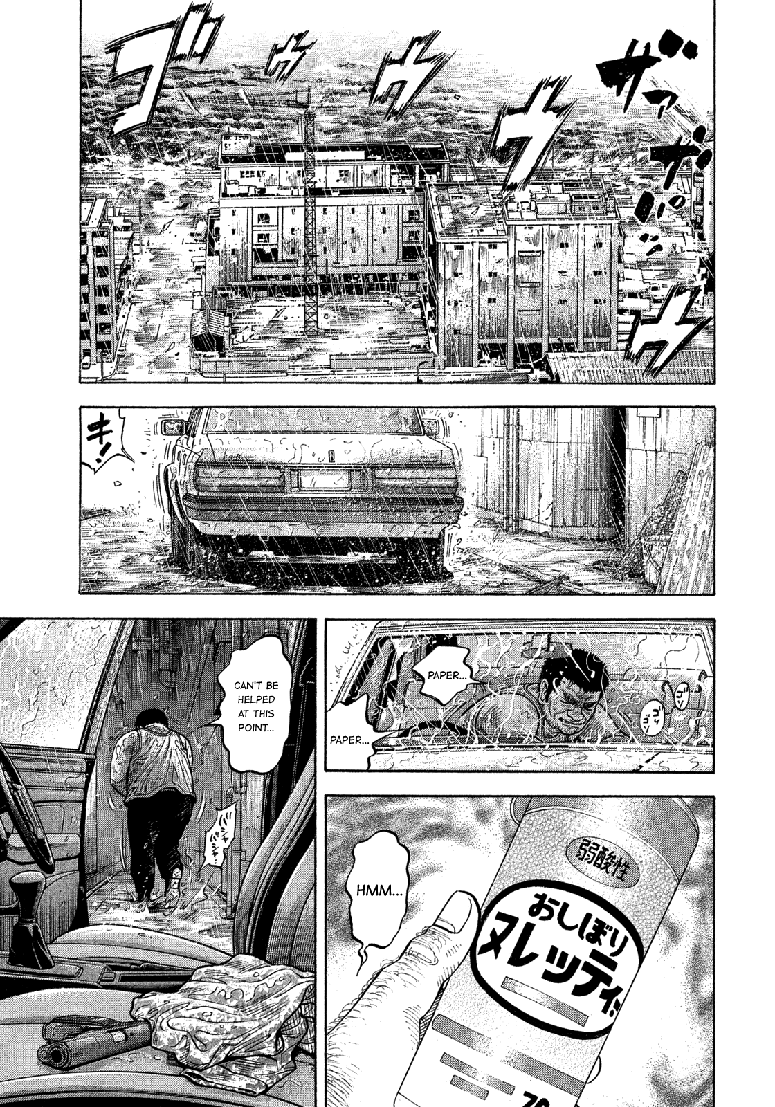 Montage (WATANABE Jun) chapter 103 - page 14