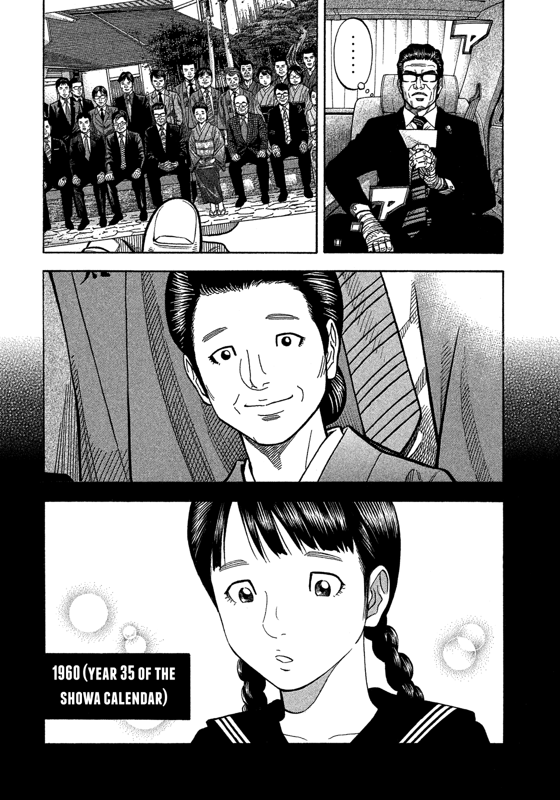 Montage (WATANABE Jun) chapter 174 - page 4