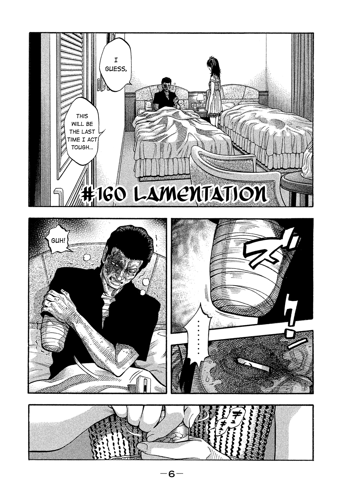 Montage (WATANABE Jun) chapter 160 - page 7