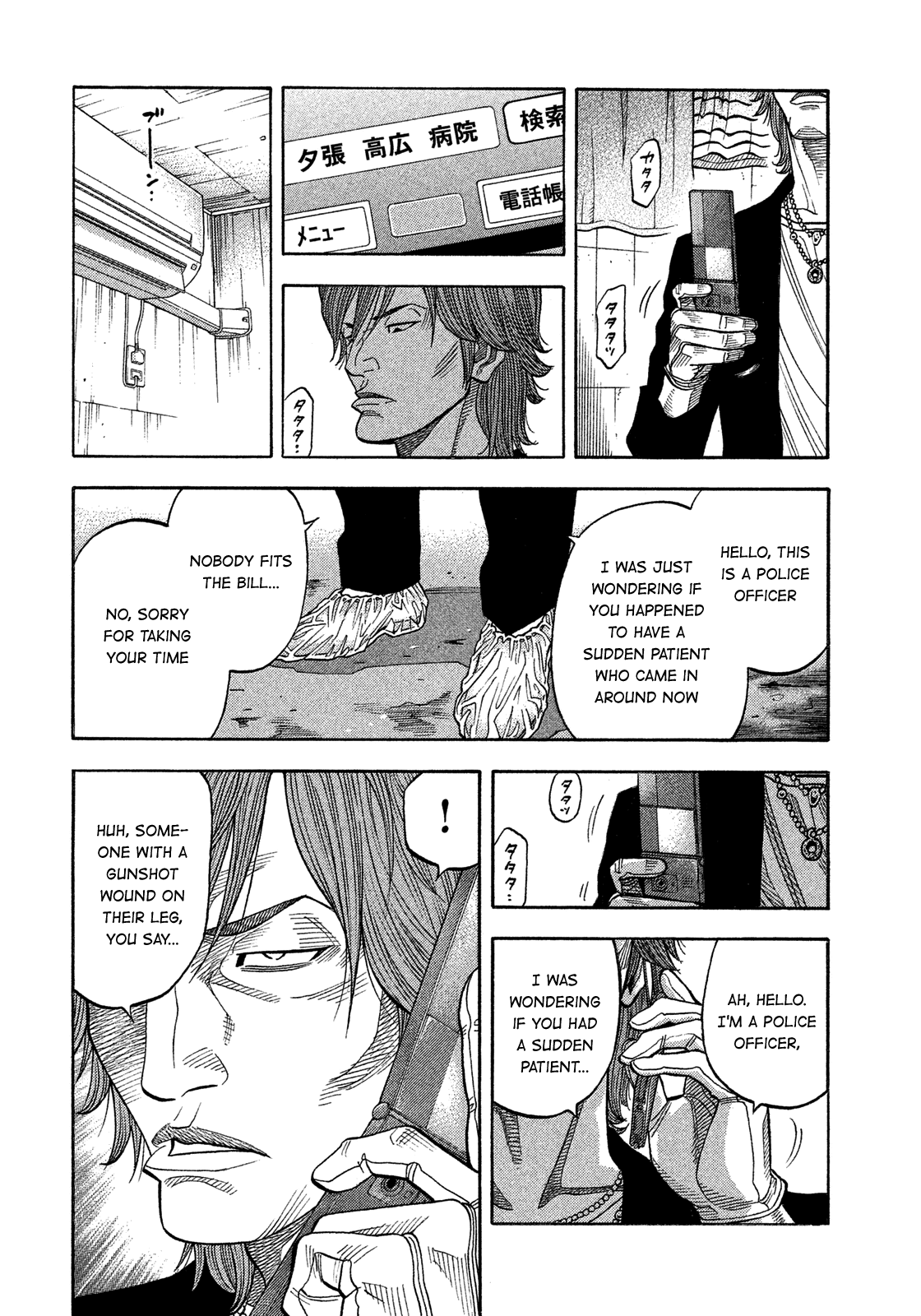 Montage (WATANABE Jun) chapter 145 - page 4