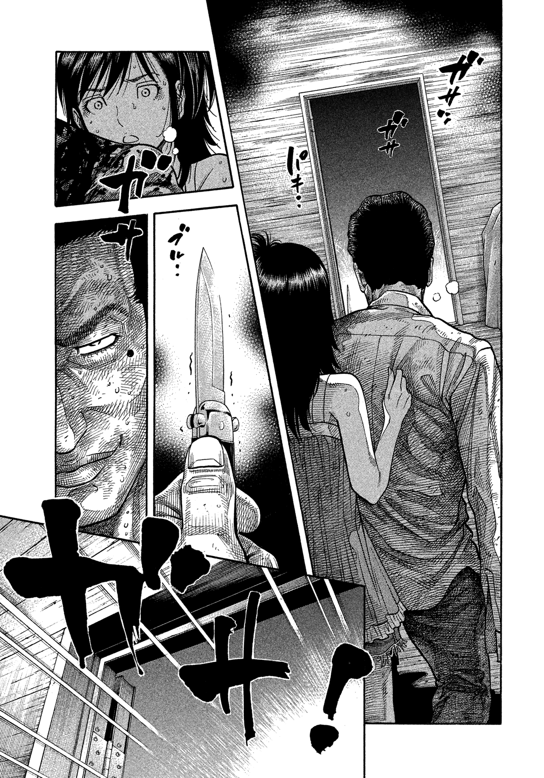 Montage (WATANABE Jun) chapter 147 - page 14