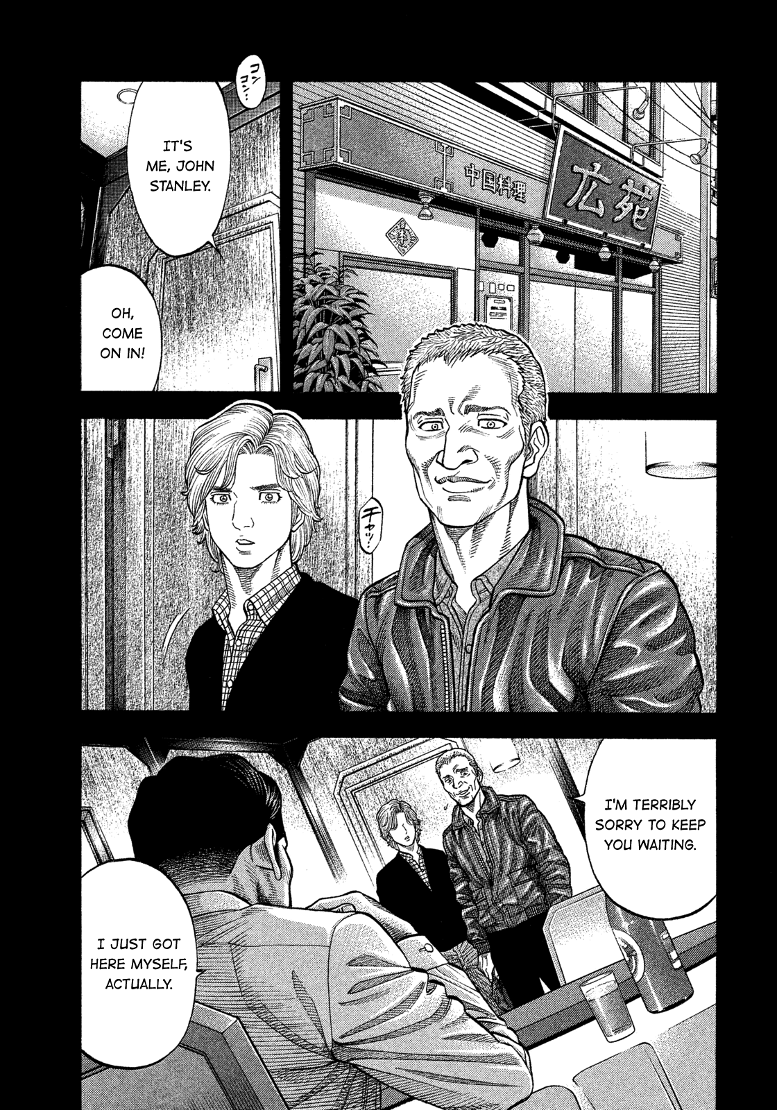 Montage (WATANABE Jun) chapter 108 - page 1