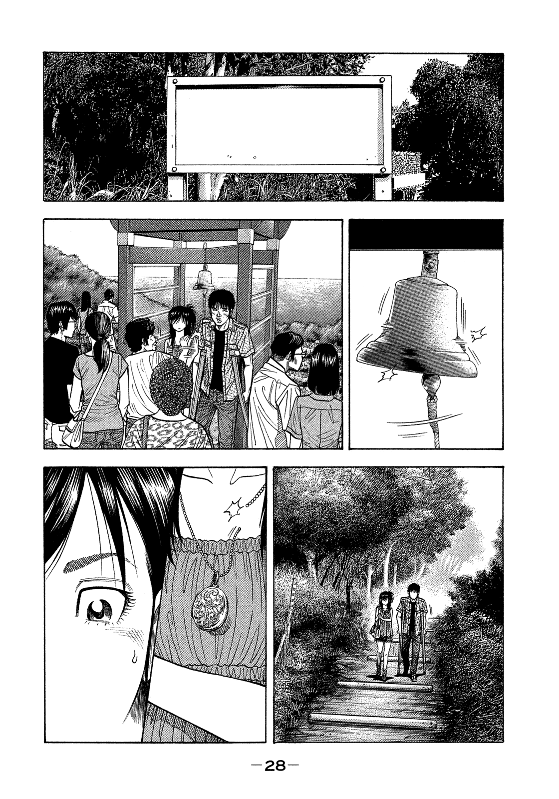 Montage (WATANABE Jun) chapter 120 - page 8