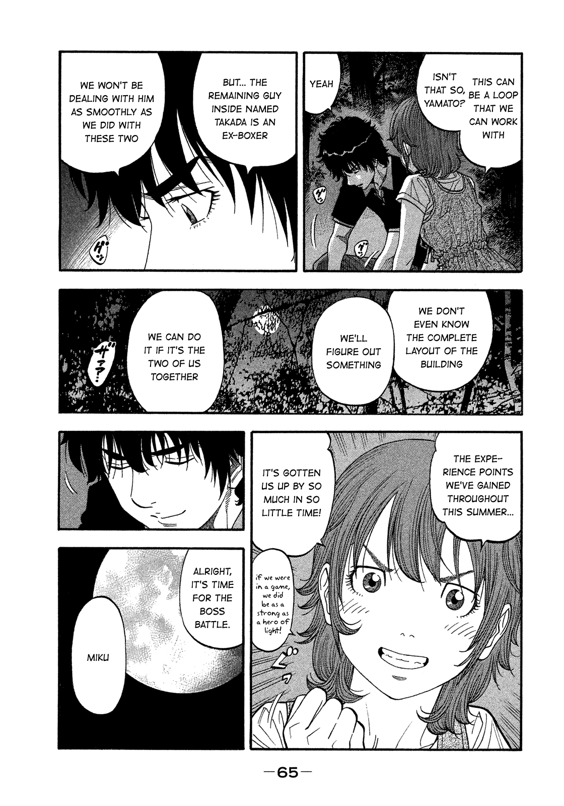 Montage (WATANABE Jun) chapter 132 - page 5